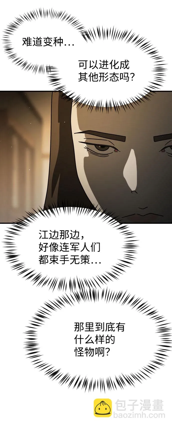 第56话 第68页