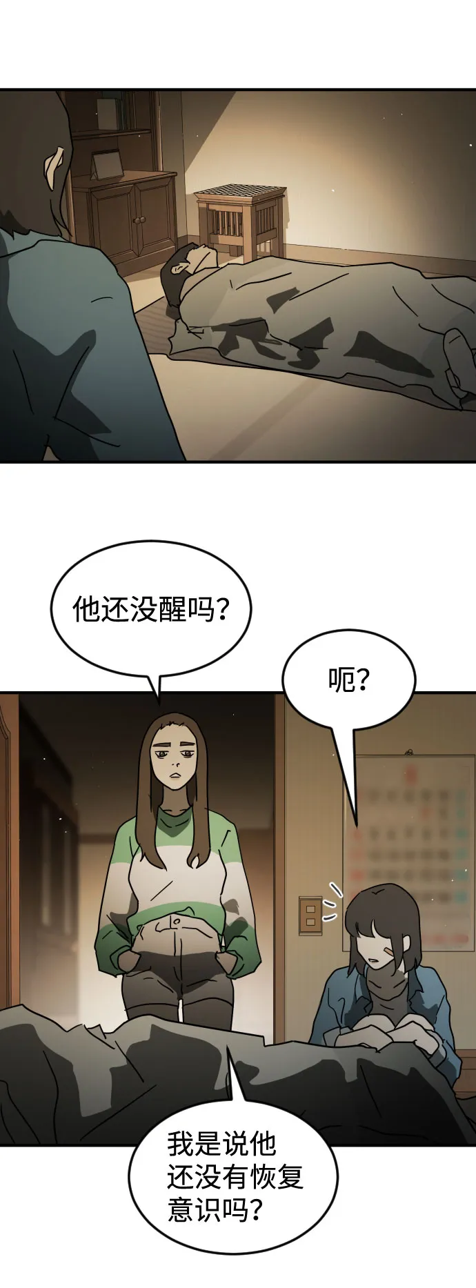 第56话 第69页