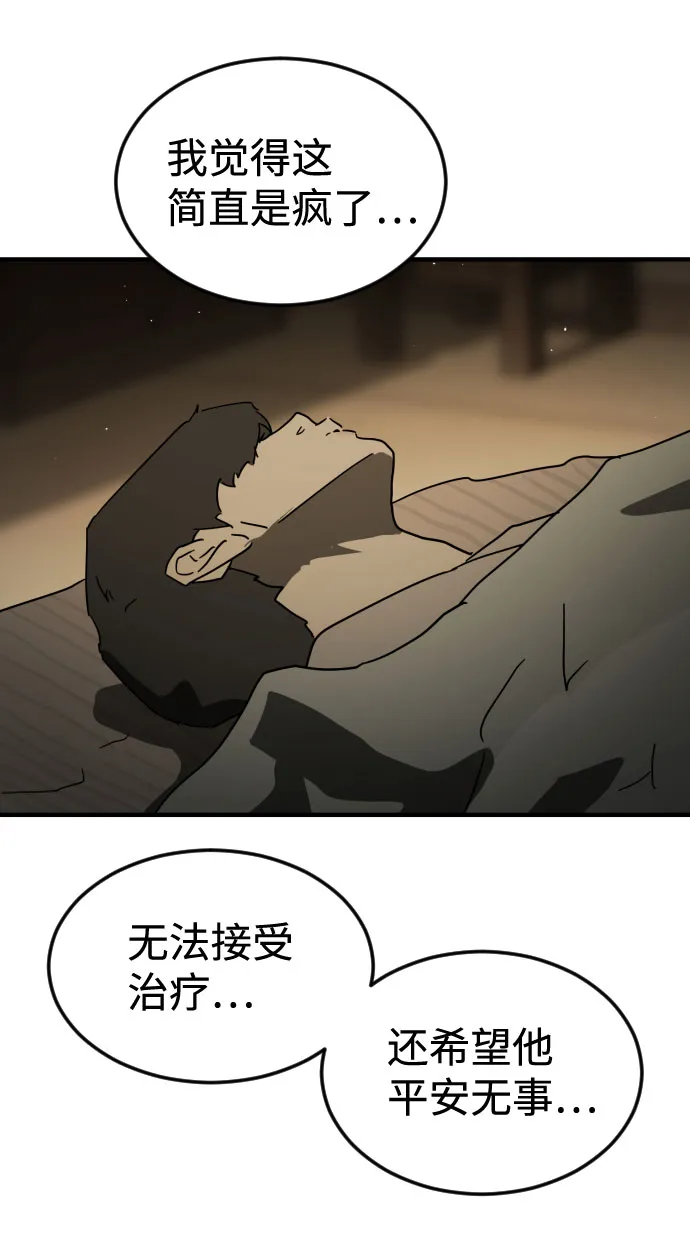 第56话 第71页