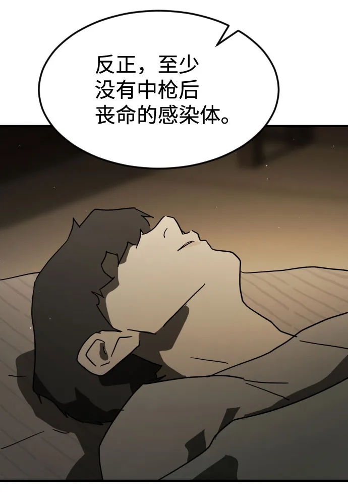 第56话 第73页