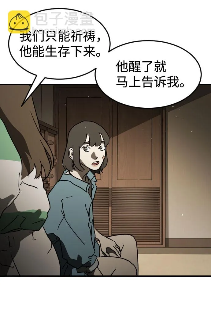 第56话 第74页