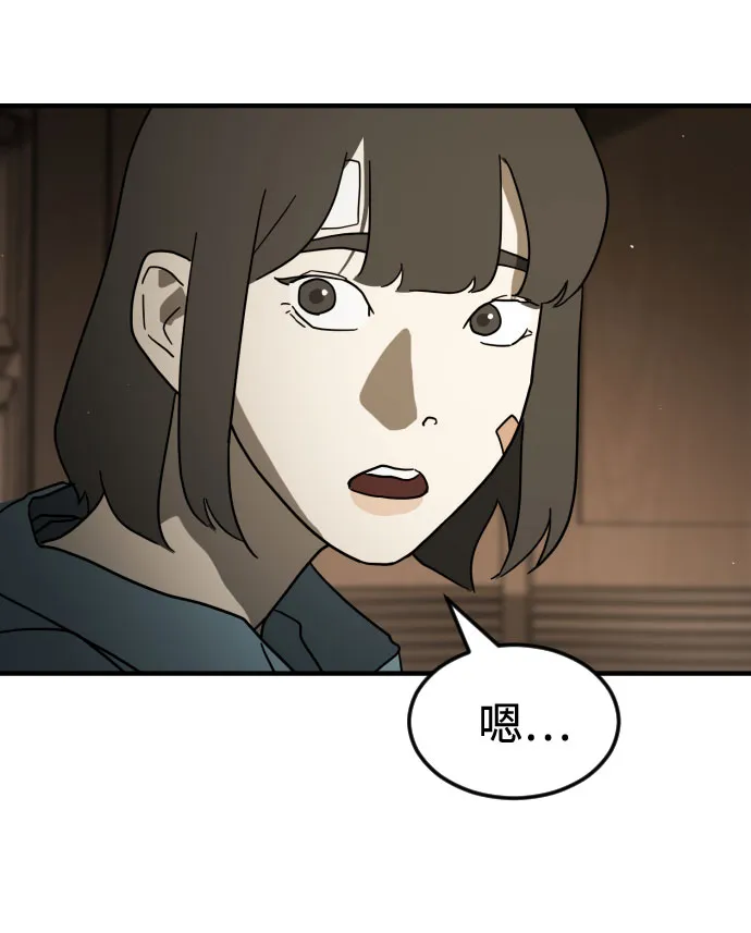 第56话 第75页