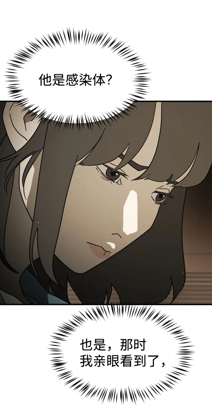 第56话 第77页