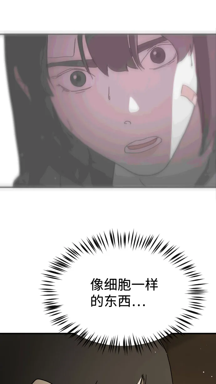 第56话 第79页
