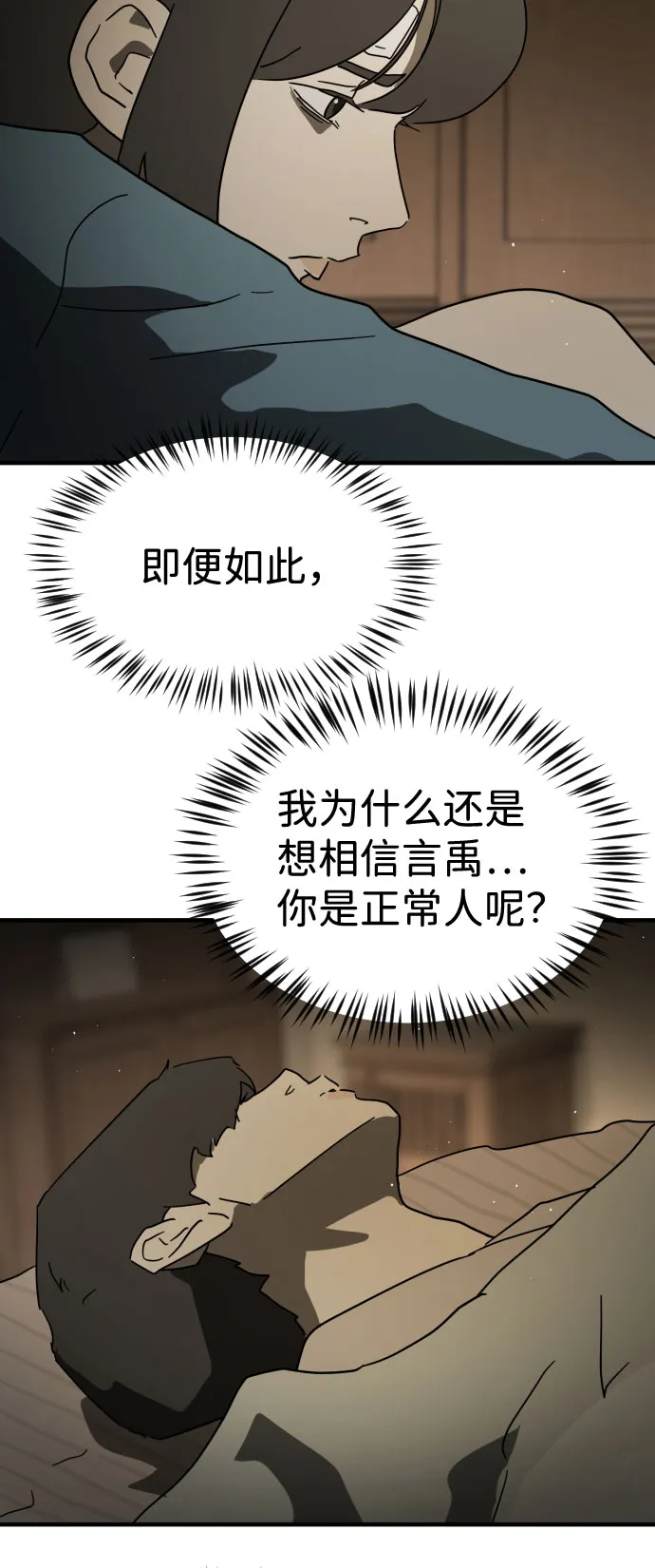 第56话 第80页