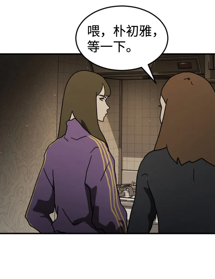 第56话 第85页