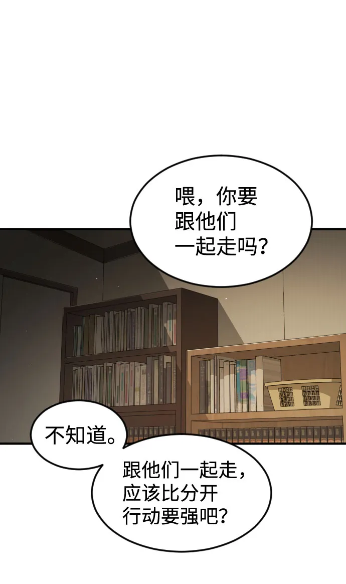第56话 第86页