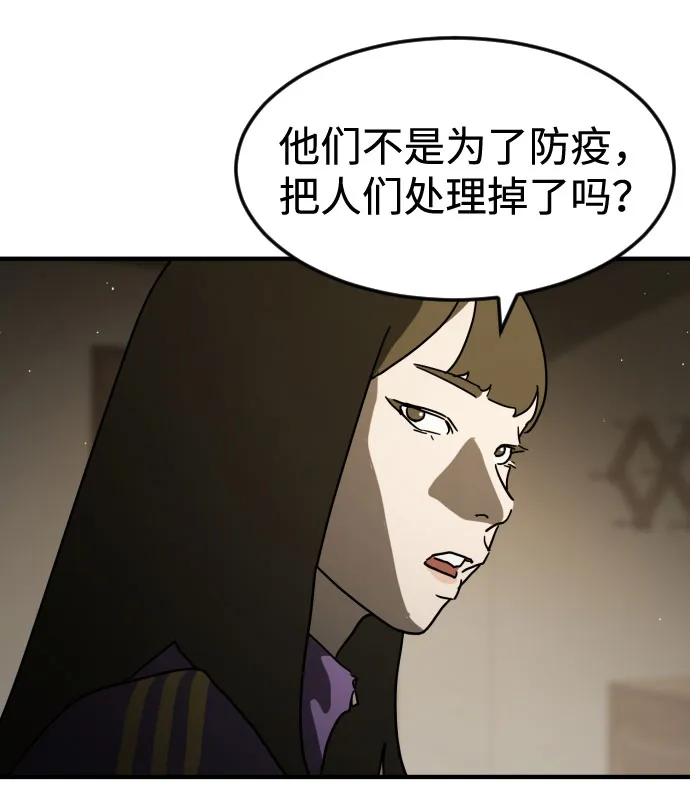 第56话 第88页