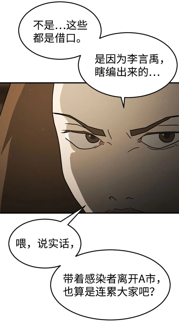 第56话 第89页