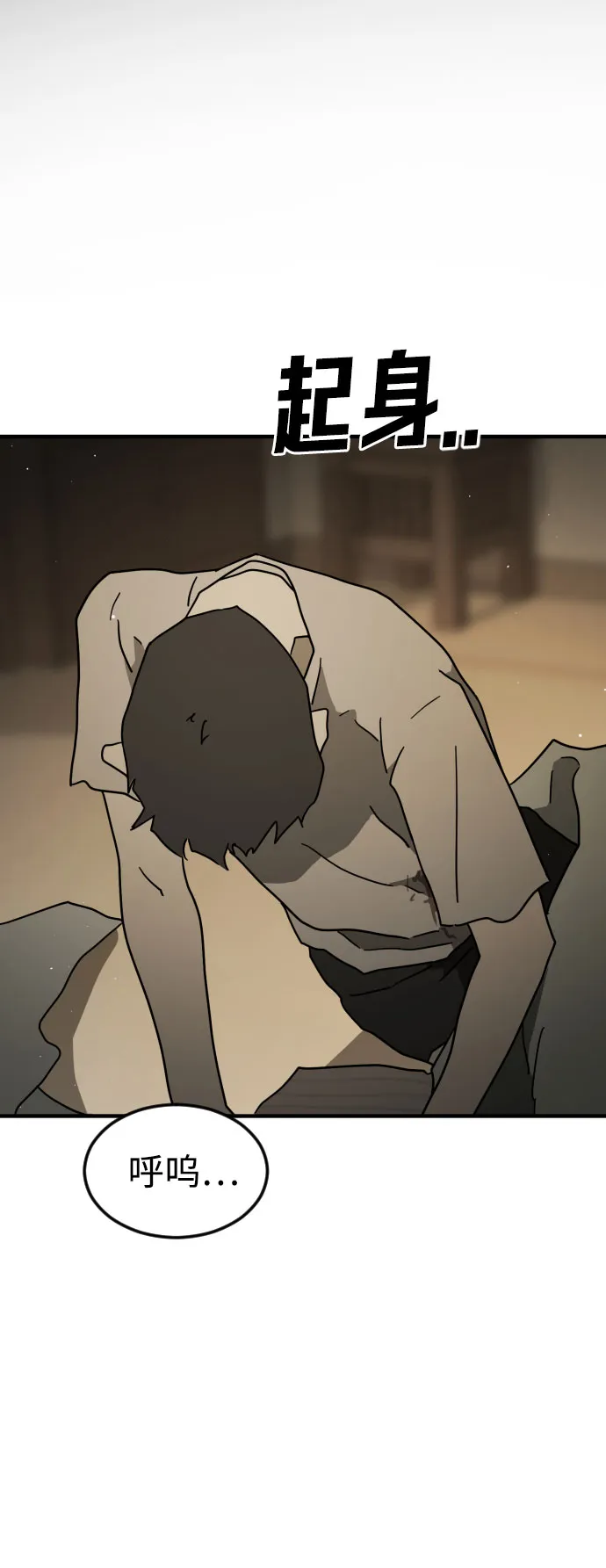 第57话 第2页