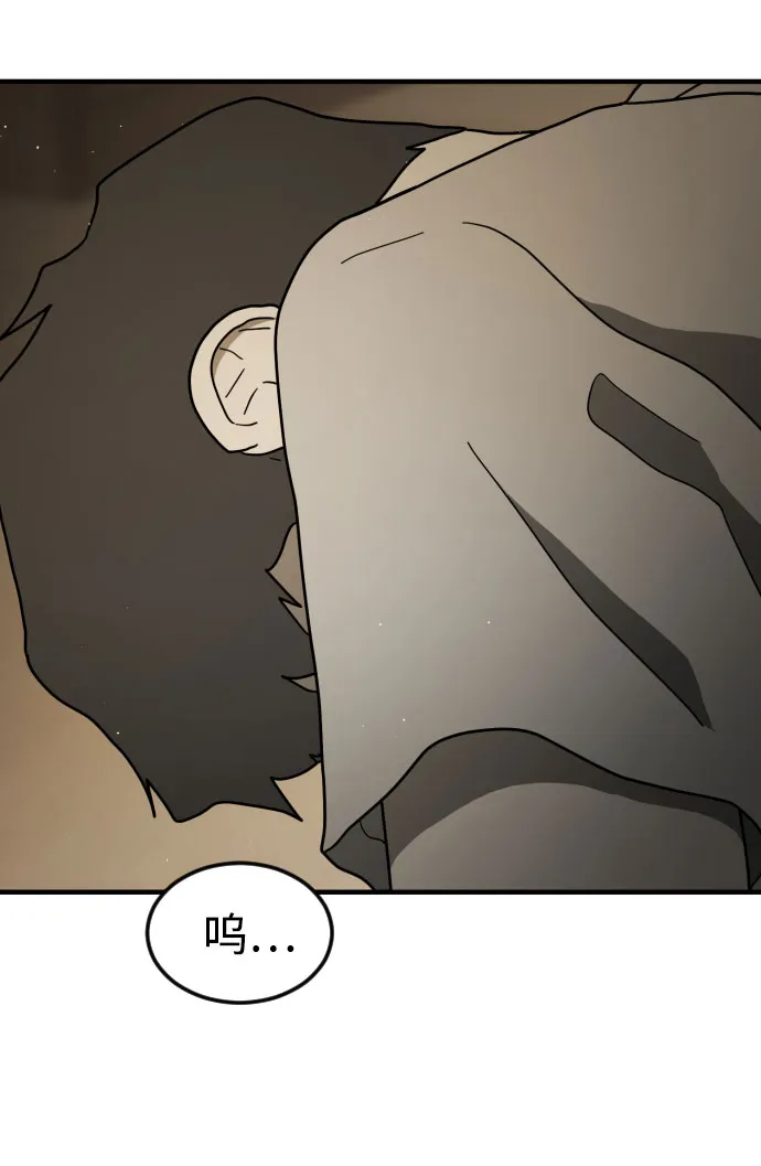 第57话 第3页