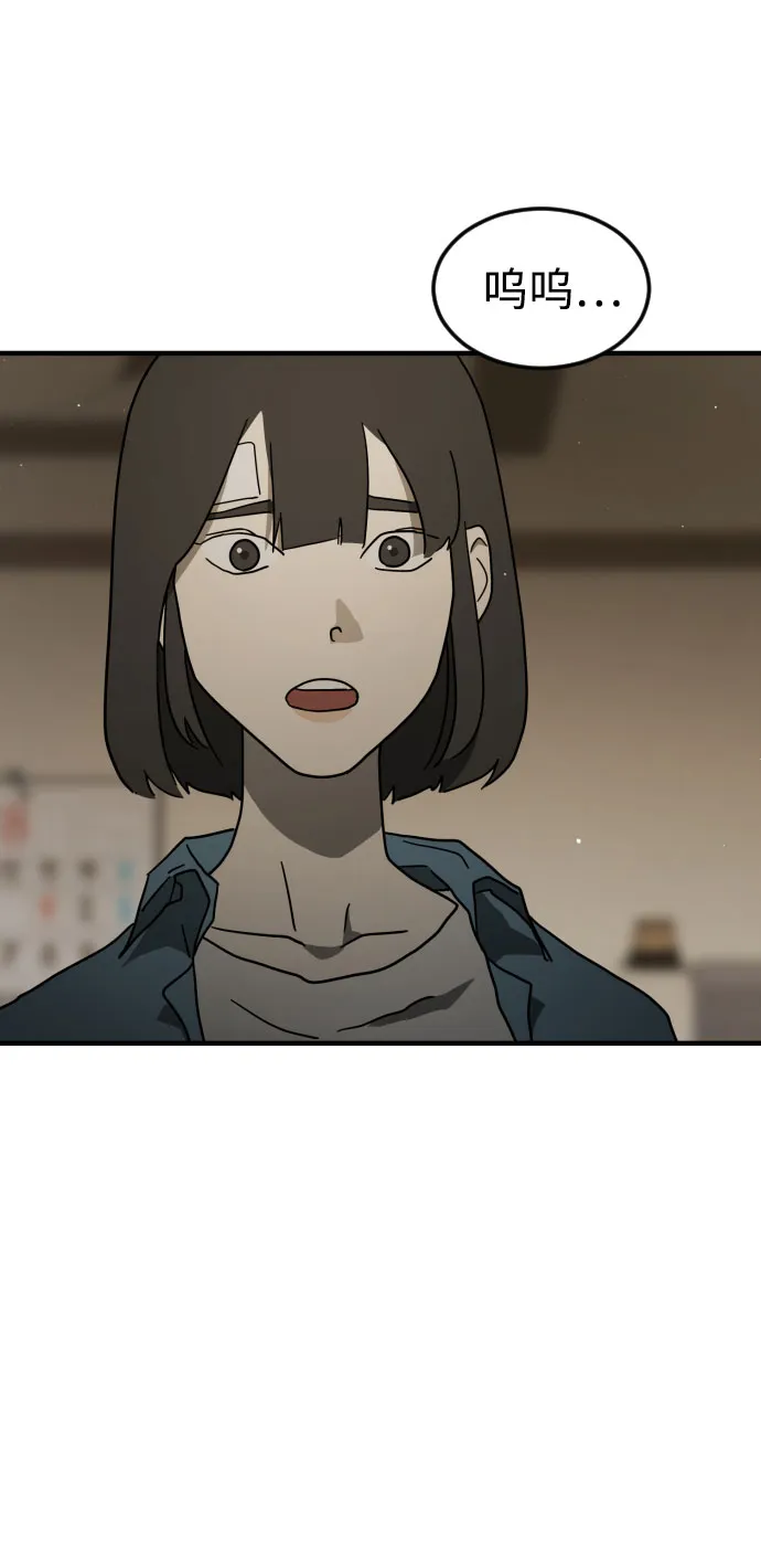 第57话 第4页