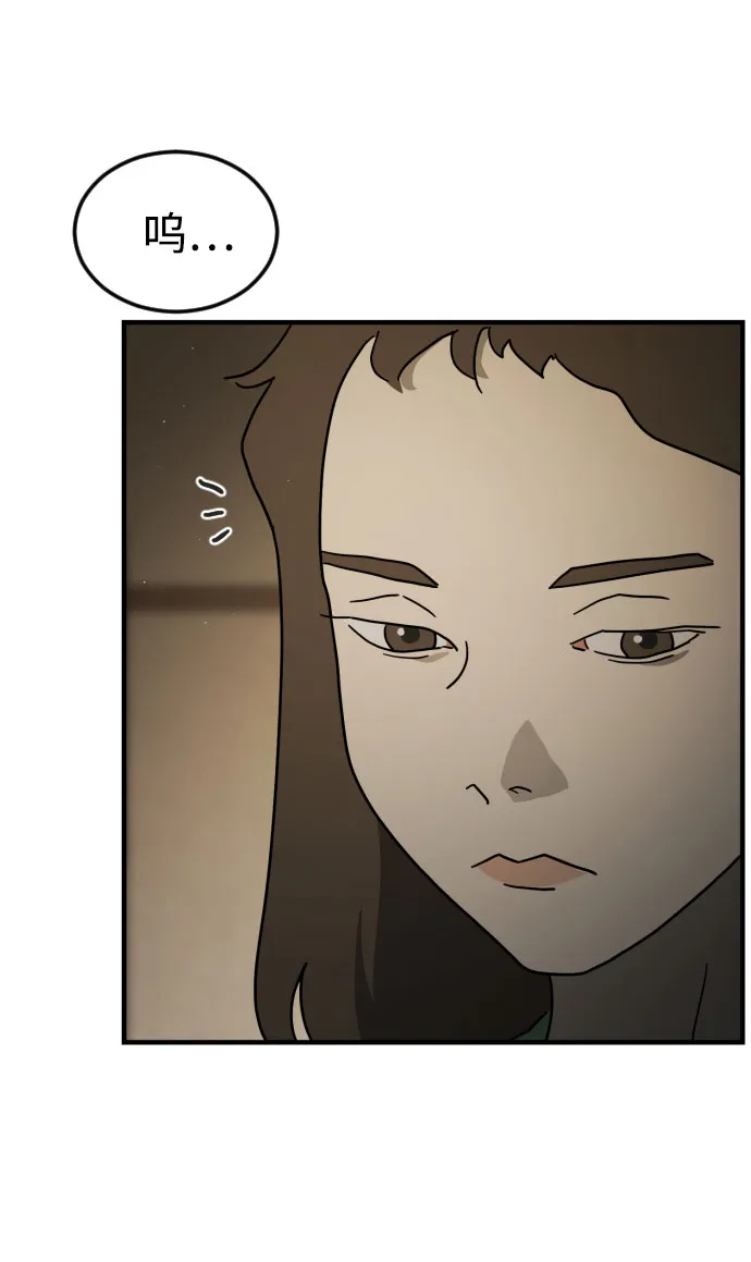 第57话 第6页