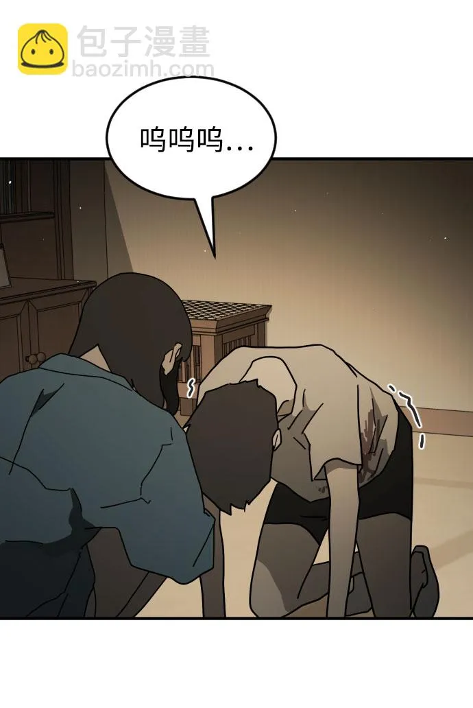 第57话 第7页