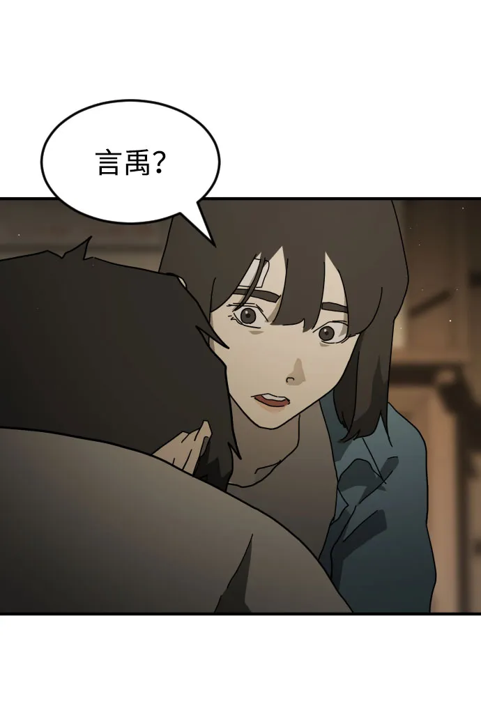 第57话 第8页