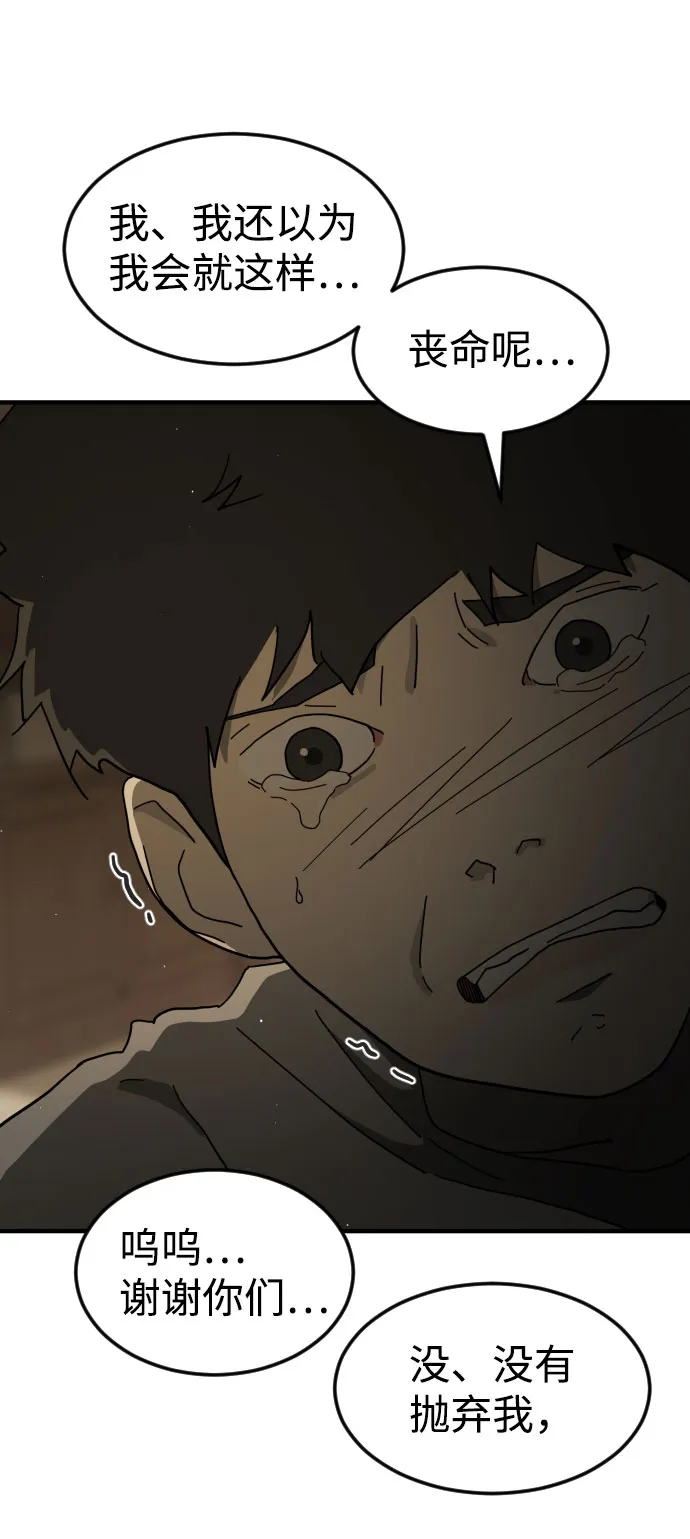 第57话 第9页