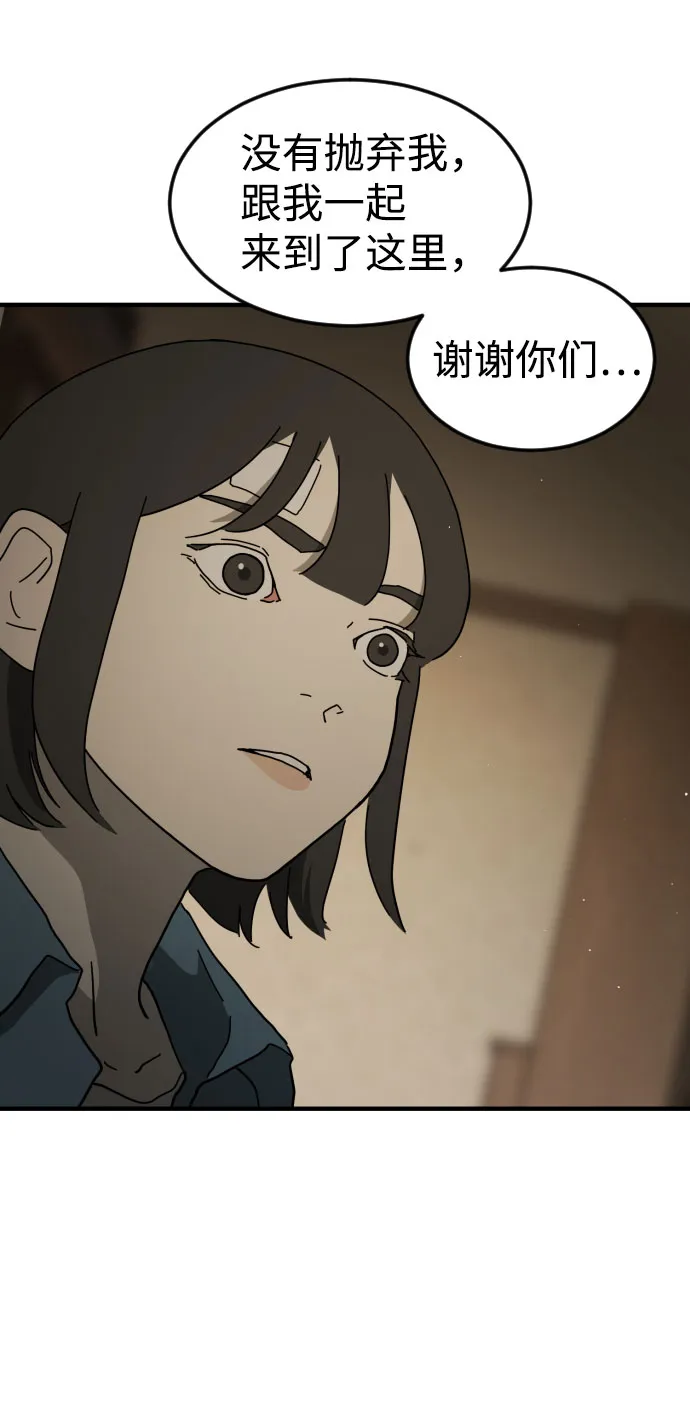 第57话 第10页