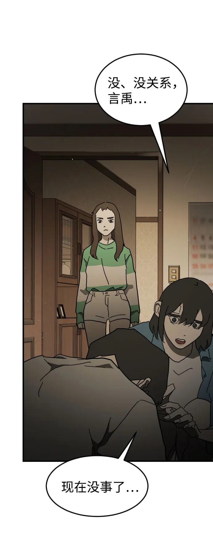 第57话 第11页