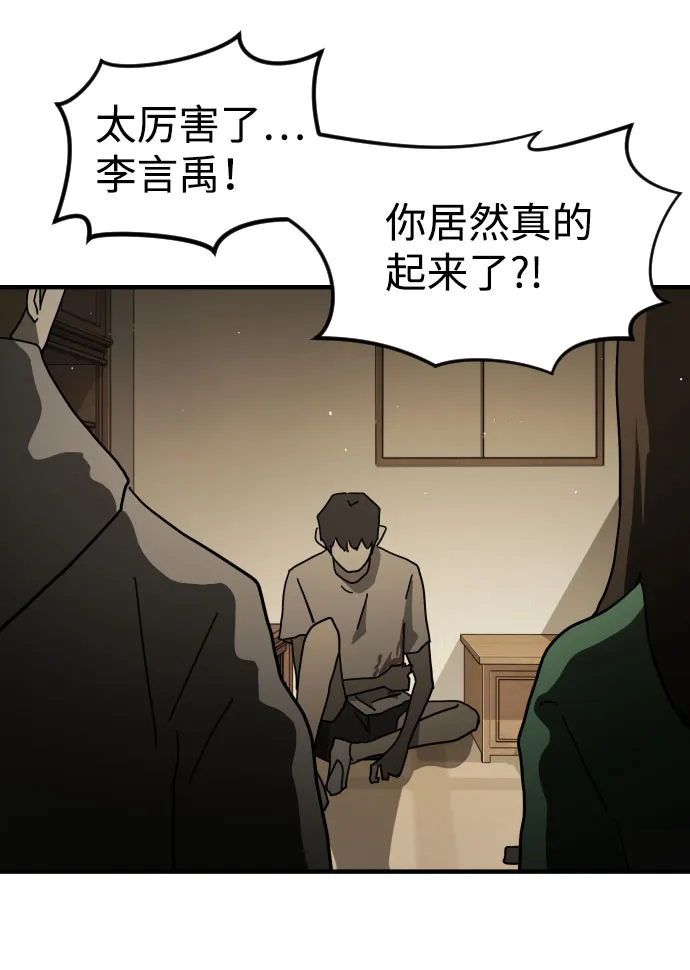 第57话 第14页