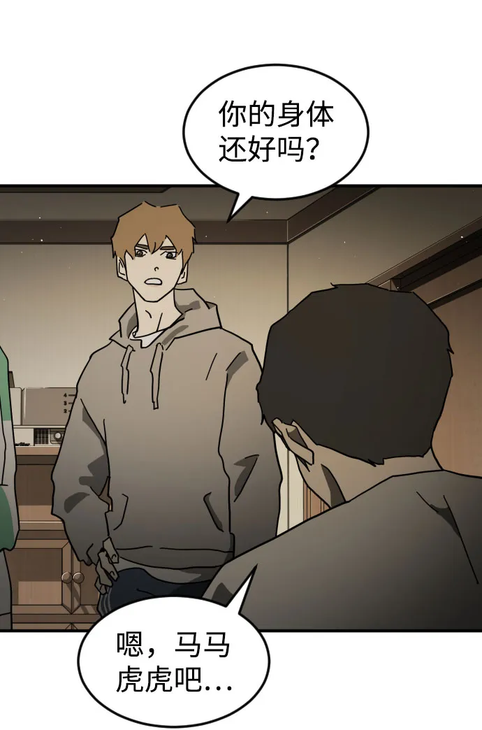 第57话 第16页