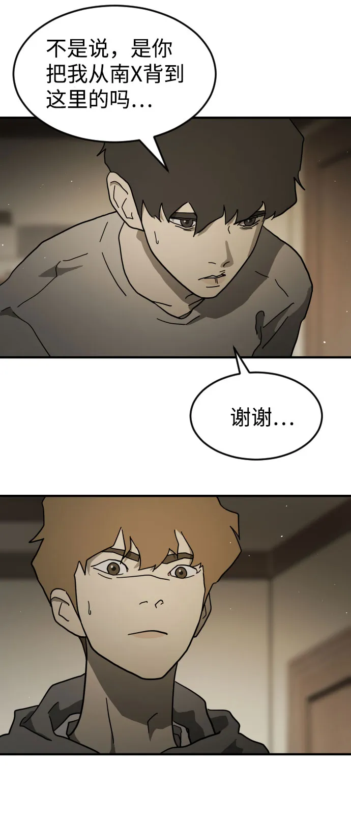 第57话 第18页