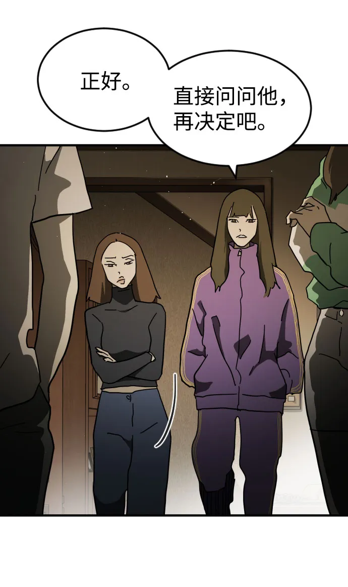 第57话 第21页