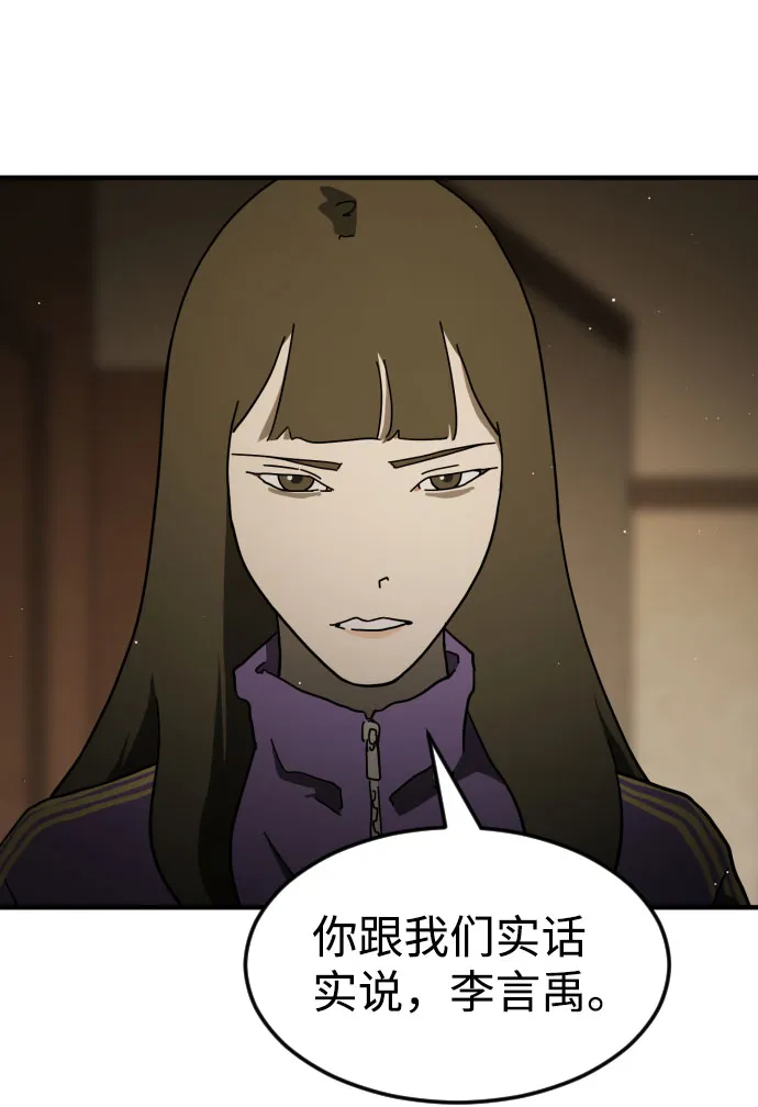 第57话 第23页