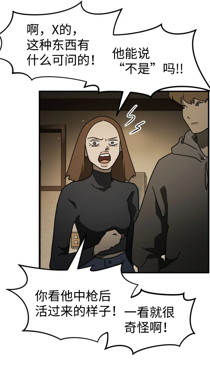第57话 第25页
