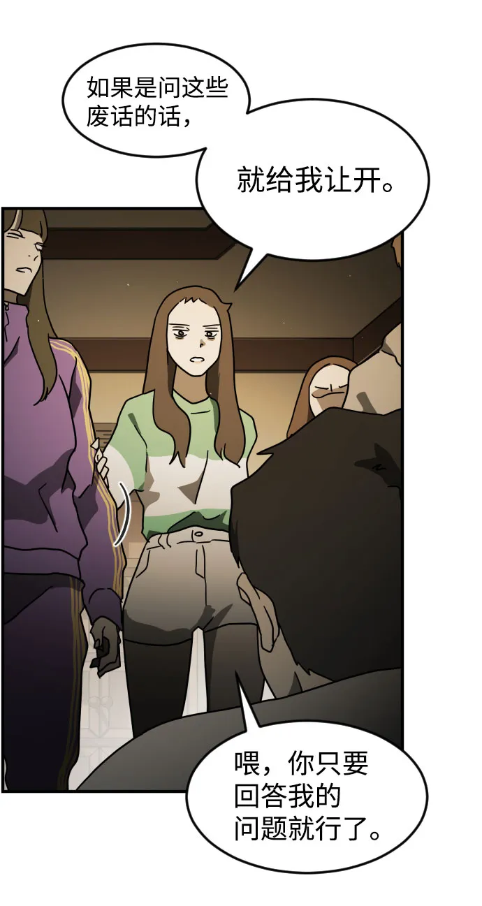 第57话 第26页