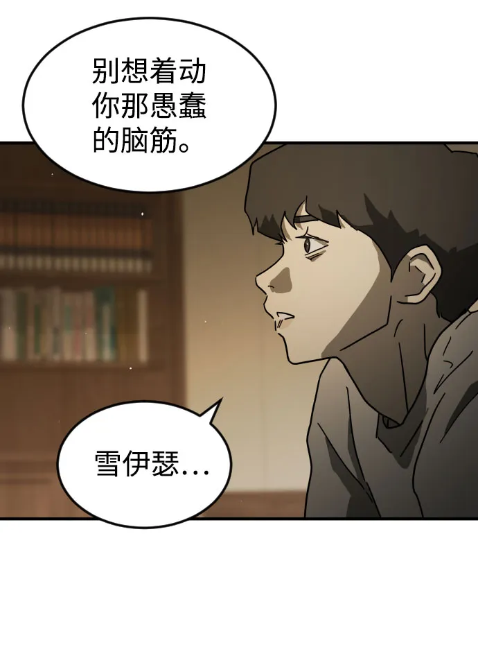 第57话 第27页