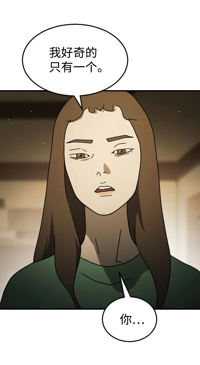 第57话 第28页