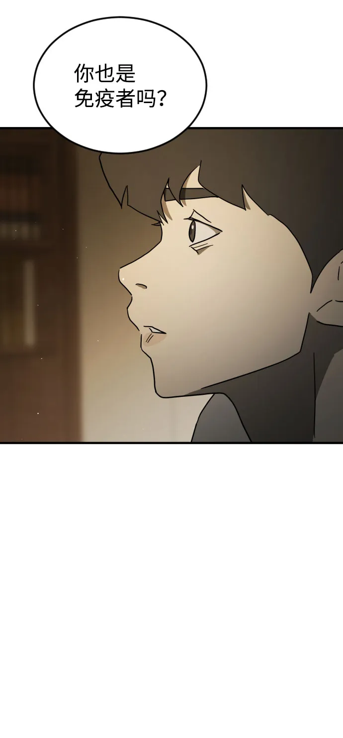 第57话 第30页