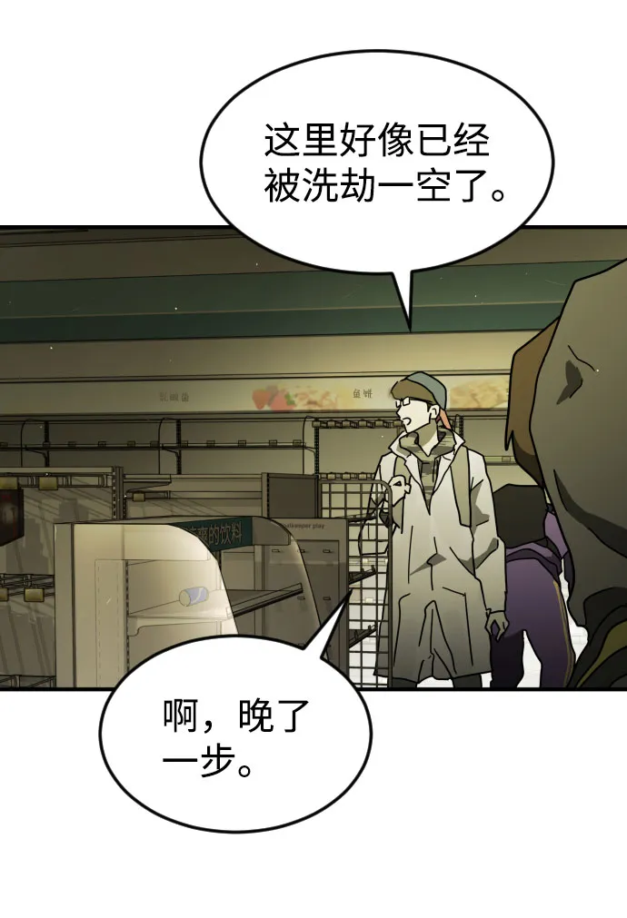 第57话 第33页