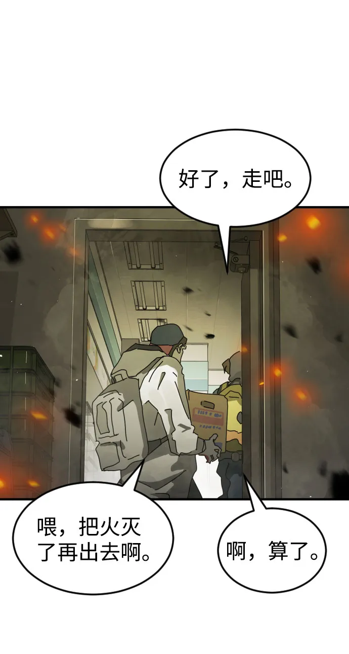 第57话 第42页