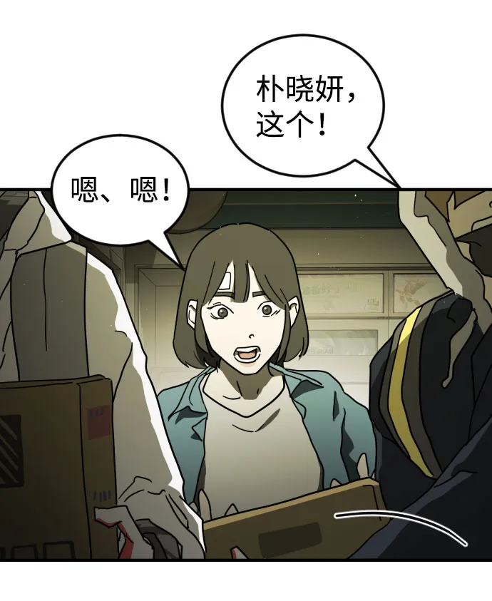 第57话 第43页
