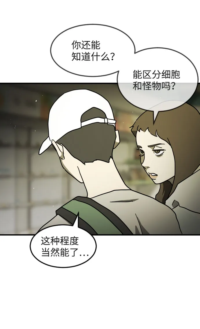 第57话 第46页