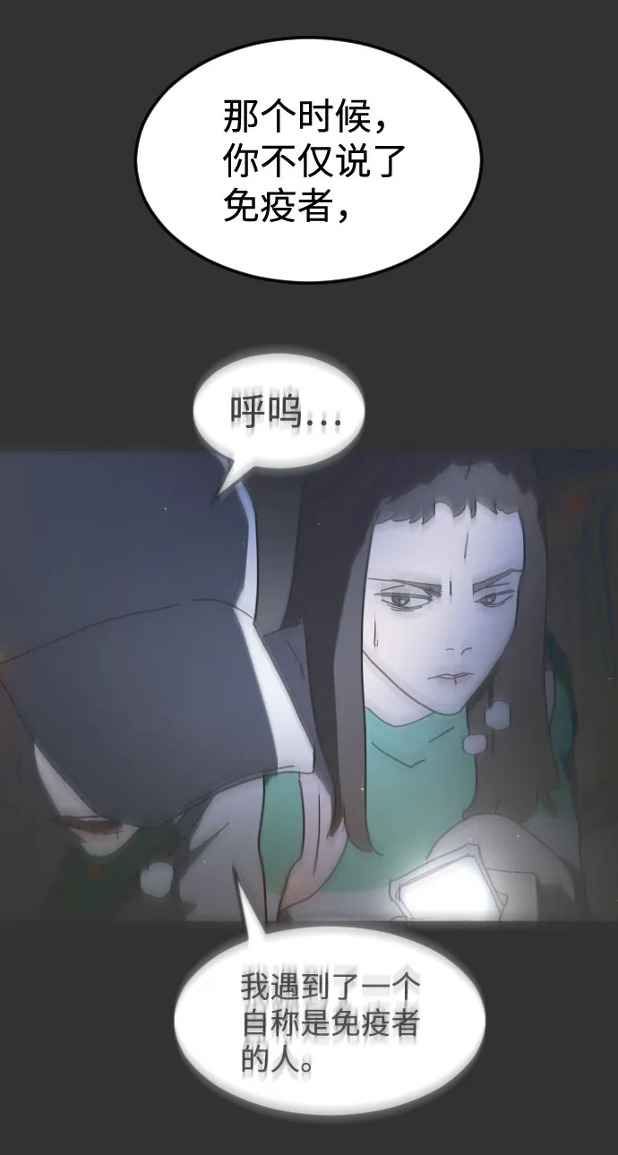 第57话 第50页
