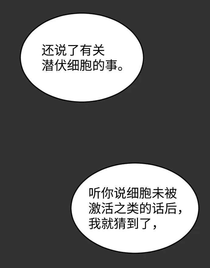第57话 第51页