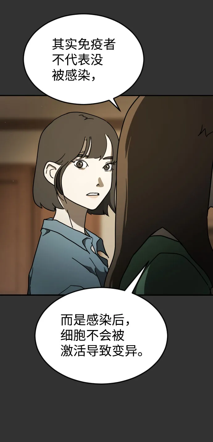 第57话 第52页