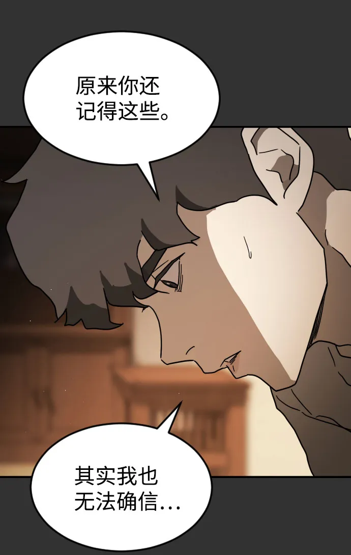 第57话 第53页