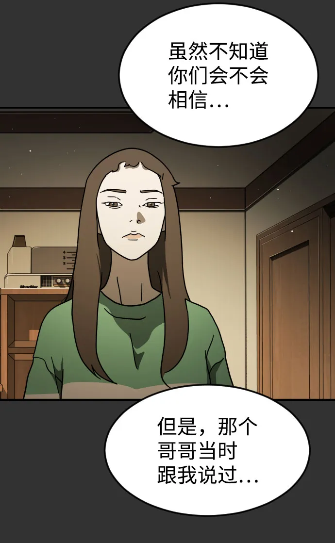 第57话 第54页