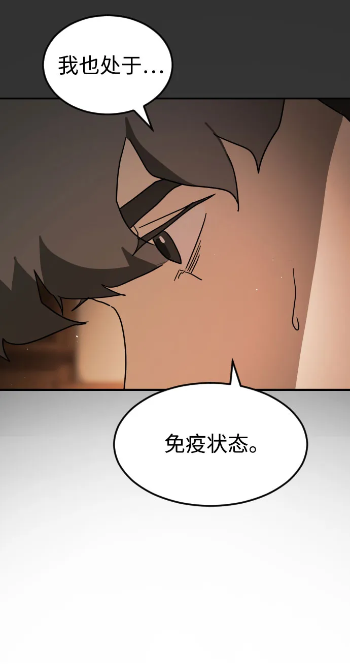 第57话 第55页
