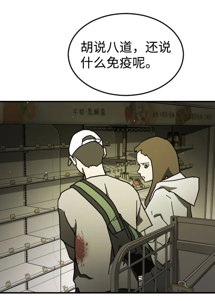 第57话 第56页