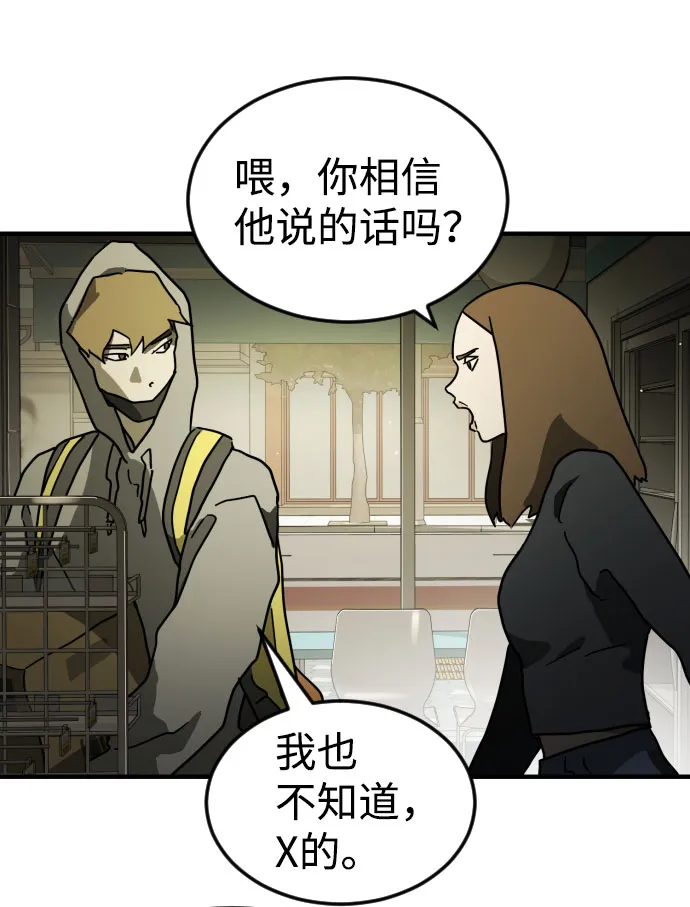 第57话 第57页