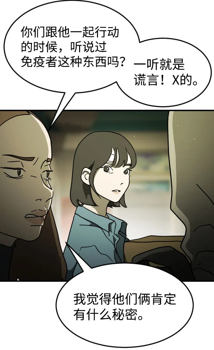 第57话 第58页