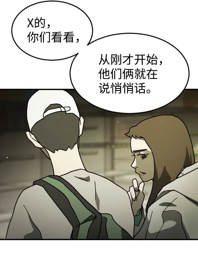 第57话 第59页