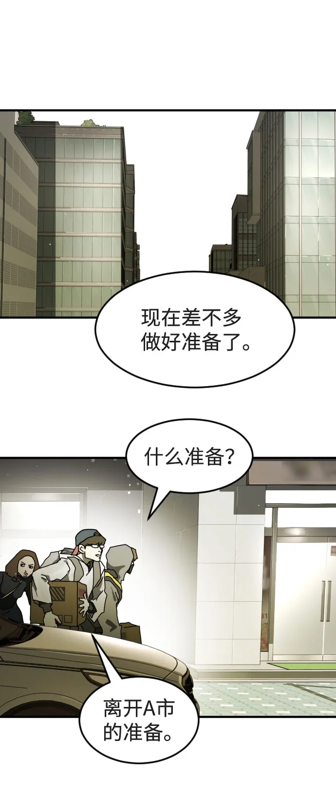 第57话 第61页