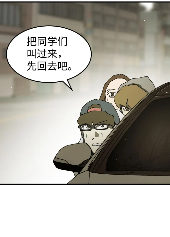 第57话 第66页