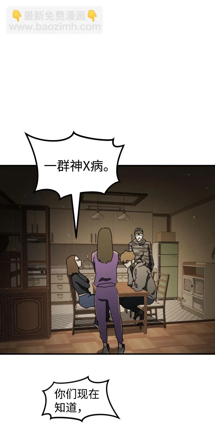 第57话 第67页