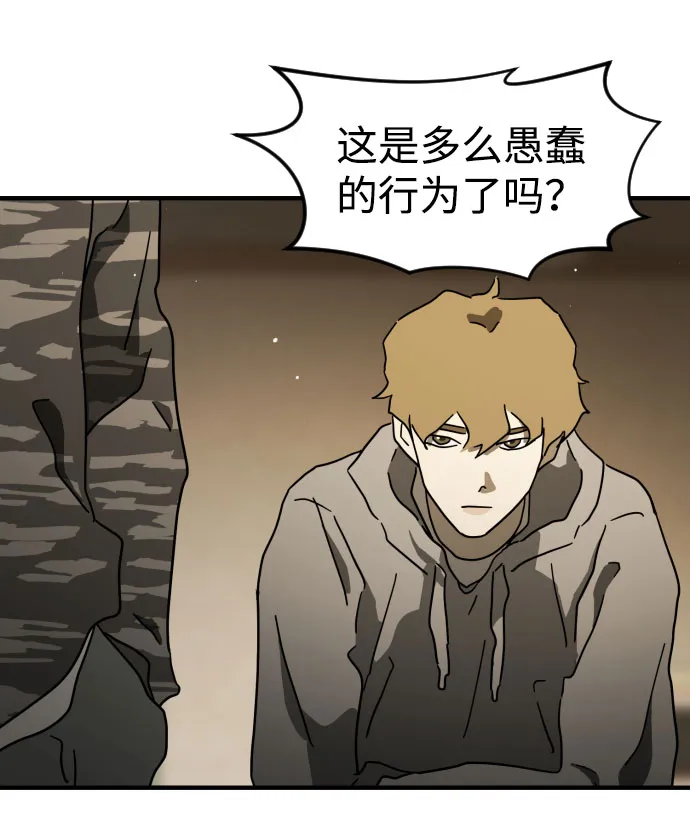 第57话 第68页